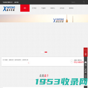 苏州鑫丰机械传动设备有限公司