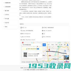 惠帮重工_中国路面机械网商铺（www.lmjx.net)