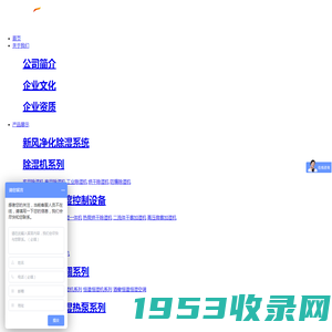 深圳除湿机、成都除湿机、春井除湿机，主营除湿机，工业除湿机，恒湿机、加湿机、四川除湿机厂家直销、广东除湿机厂家直销