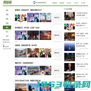 西陆网-军事观察室、军事记实、军事科技:军事门户网站