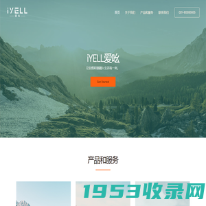 iYELL爱吆 – 素其本位-巧手匠作