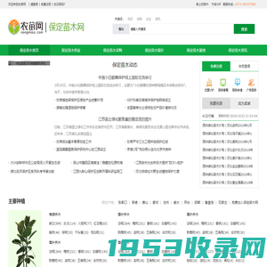 [长景园林] 苗木批发基地-绿化公司-提供苗木报价-品种名称图片查询-三点水商贸