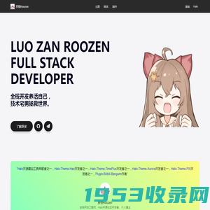 罗赞Roozen - 用技术改变世界