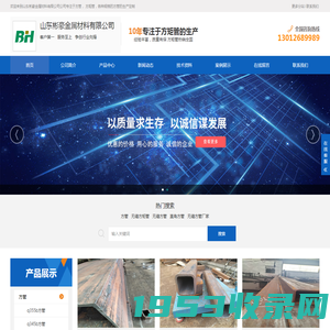 q355b方管,q345b无缝方矩管,q355b方矩管-山东彬豪金属材料有限公司
