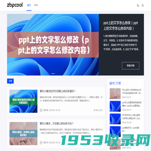 4224教程网 - 为上班族提供ppt教程、ppt常见问题！