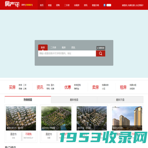 高密房产网 高密房地产信息 二手房 租房 新楼盘-【高密房产讯】f.cx