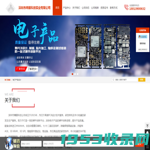 PCBA设计/开发加工/方案-电子产品方案/开发/研发/设计-小家电方案设计/控制板开发-硬件定制/定制_深圳市鹰眼科技实业有限公司