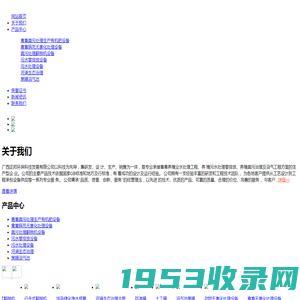 广西正邦环保科技发展有限公司