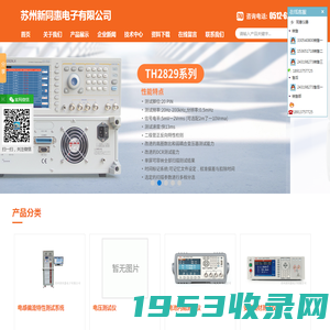 LCR数字电桥_苏州新同惠 - 苏州新同惠电子有限公司