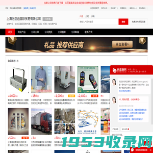 进出口国际贸易代理_印刷品_礼品_灯具；电光源产品 - 【上海怡亚通国际贸易有限公司】