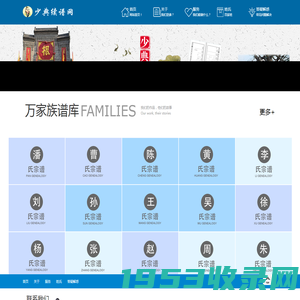 少典续谱网