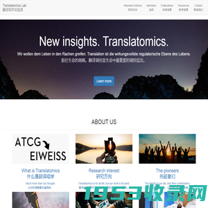 Translatomics Lab 翻译组学实验室