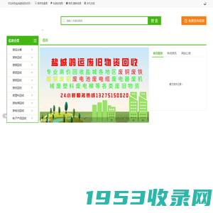 云南鹏翼再生资源回有限公司