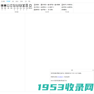 MechW - 常压矩形容器计算软件