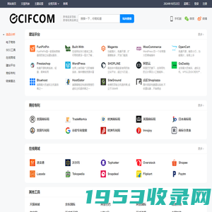 CIFCOM亚马逊导航-跨境电商出海门户