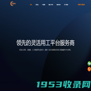 闲工科技-灵活用工、普工招聘、劳务外包O2O就业服务平台