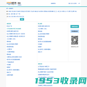 贵港兼职网_贵港兼职招聘_贵港大学生兼职网 - 1010兼职网