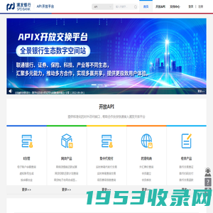 浦发银行API开放平台