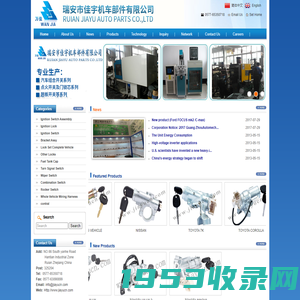 Ruian Jiayu Auto Parts Co.,Ltd.-