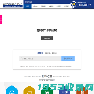 昆明电缆厂电线_昆明电缆厂_云南电投线缆有限公司