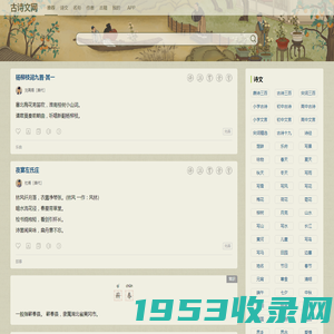 古诗文网_分享优美的古诗、技能、知识成长网站_范文、励志！