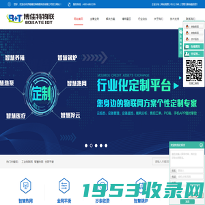 工业物联网_智慧热网_全网平衡-济南博佳特物联科技有限公司