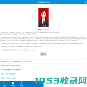 徐州律师网:徐州律师免费在线法律咨询、顾问网站