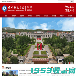 辽宁科技学院校友之家