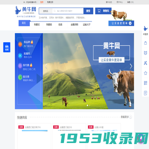 今日牛价|活牛交易|线上买牛|西门塔尔-买牛，卖牛，上黄牛网
