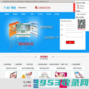 园洲网站建设|园洲做网站公司|惠州博罗园州网站制作
