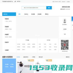 DNA亲子鉴定_DNA基因检测中心官方预约平台－严选好基因网