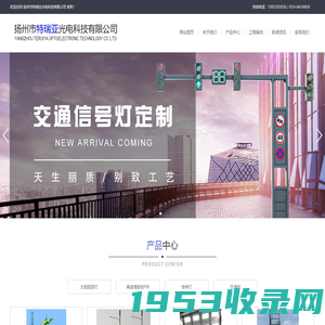 扬州市特瑞亚光电科技有限公司