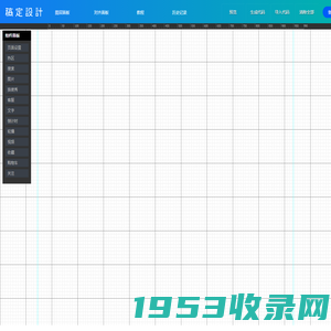 京东店铺辅助装修工具|码工