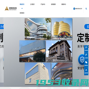 浙江铝单板厂家-杭州铝单板生产-宁波铝板加工厂-世辉新型材料