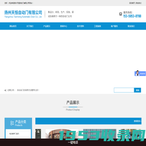 扬州天恒自动门有限公司_扬州天恒自动门有限公司