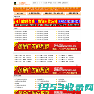 江门废品网,废铜价格行情,废品回收,废铁价格行情,废钢价格行情