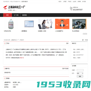 上海染料化工一厂：有机颜料,染料