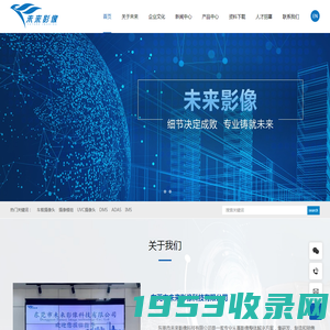 东莞市未来影像科技有限公司