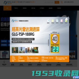 高速公路机电产品_收费系列产品_城市诱导产品_LED交通模组，解决方案厂家—格莱光