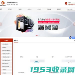 深圳明途印刷有限公司，一家专注于画册彩页印刷，包装彩盒印刷，书刊杂志印刷，手提袋印刷，说明书印刷等各类纸制品包装印刷的厂家