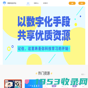 数智科创云平台