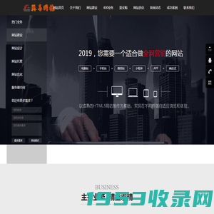 翼马网络_专业建站公司_做网站公司_关键词优化排名_河北网站设计公司