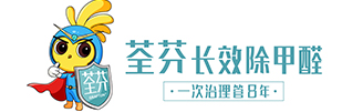 安康除甲醛公司_安康甲醛检测_安康甲醛治理-荃芬安康汉滨区服务商