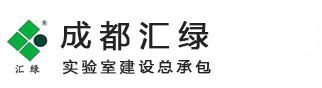 中央实验台_试验台_通风柜_通风橱_试剂柜_实验室设备厂家-成都汇绿