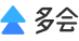 多会 - 活动票务小程序