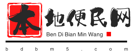 黄石便民网-黄石便民生活信息发布查阅服务-黄石本地便民网