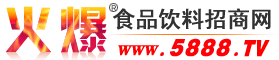 玛氏箭牌糖果（中国）有限公司-火爆食品饮料招商网【5888.TV】