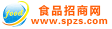 重庆酉汁酉味食品有限责任公司-食品招商网【spzs.com】