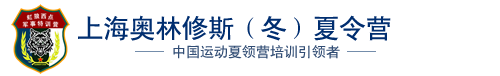 虹狼西点军事(冬)夏令营