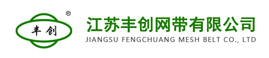 高温网带厂_不锈钢网带_金属链条网带_筛网_抛丸机网带 - 江苏丰创网带有限公司